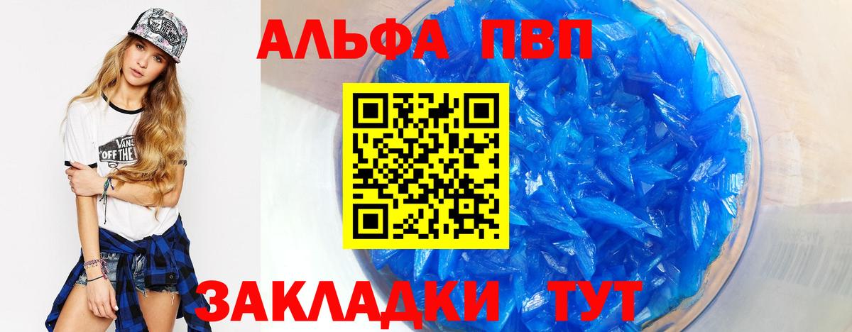 Alpha PVP мука  Альфа ПВП мука  Вход с VPN  Альфа ПВП СК КРИС  Верхняя Салда 
