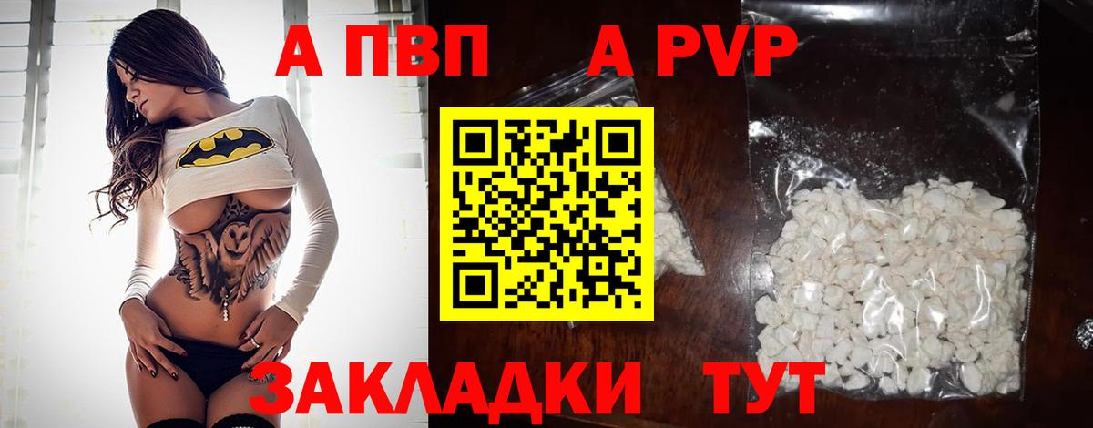Альфа ПВП  Alpha PVP СК  Alfa_PVP мука  Верхняя Салда  Alfa_PVP VHQ 