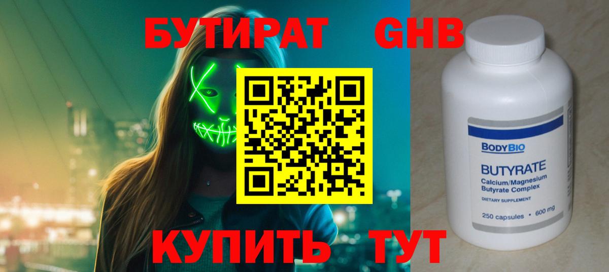 Верхняя Салда  БУТИРАТ оксана  Вход с VPN 