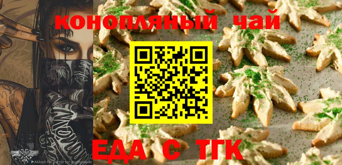 Canna-Cookies конопля  Вход с VPN  Верхняя Салда 