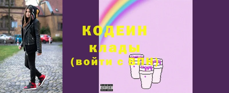 Codein Purple Drank  где можно купить   MEGA как войти  darknet официальный сайт  Верхняя Салда 