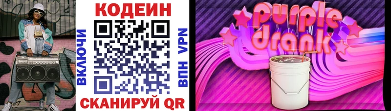 Codein Purple Drank  хочу наркоту  Верхняя Салда 