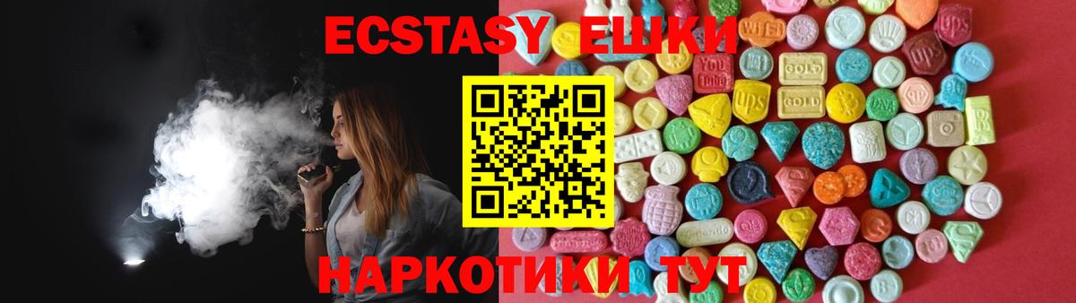 Ecstasy XTC Верхняя Салда