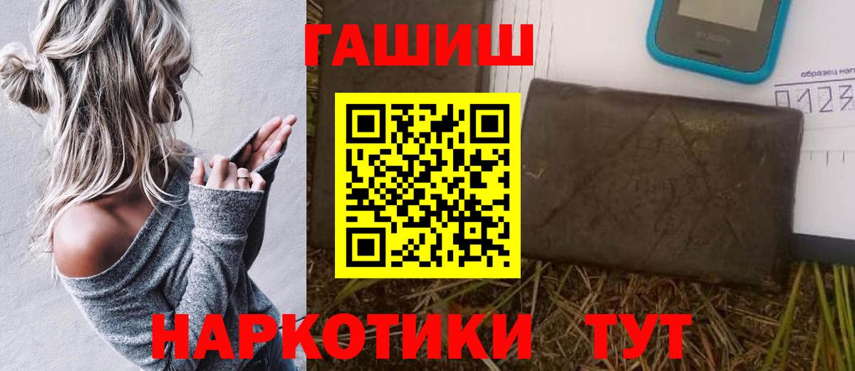 ГАШ хэш Верхняя Салда