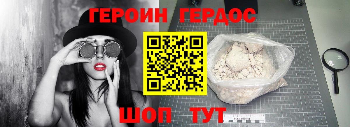 ГЕРОИН герыч Верхняя Салда