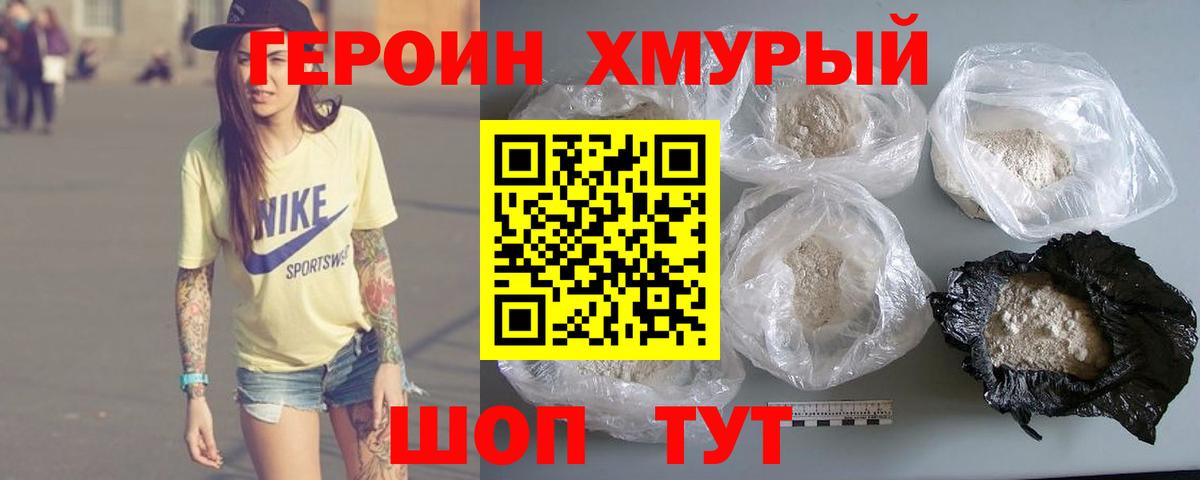 ГЕРОИН афганец  Вход с VPN  Верхняя Салда 