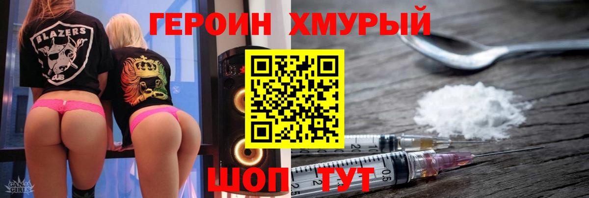 ГЕРОИН герыч Верхняя Салда