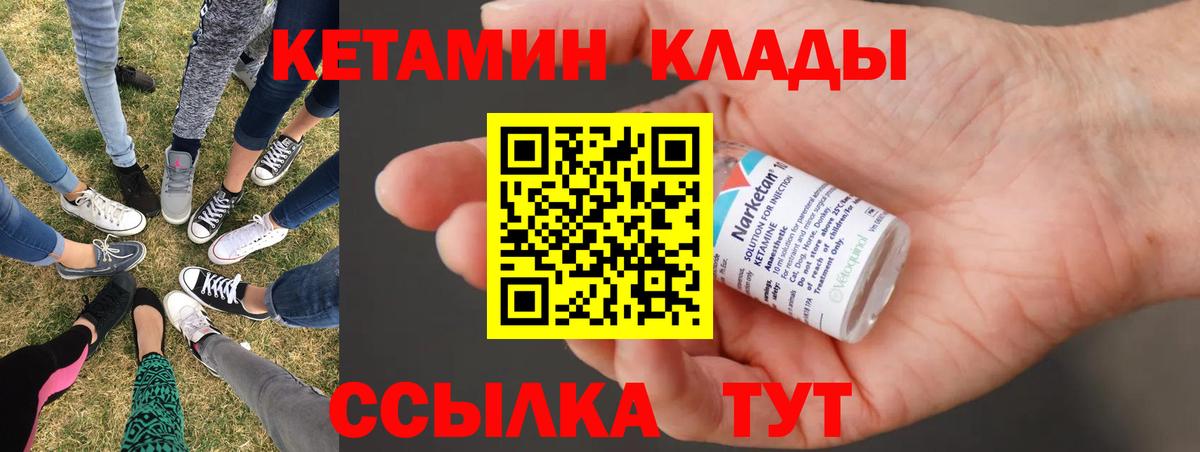 Верхняя Салда  КЕТАМИН ketamine  Кетамин VHQ  Вход с VPN 