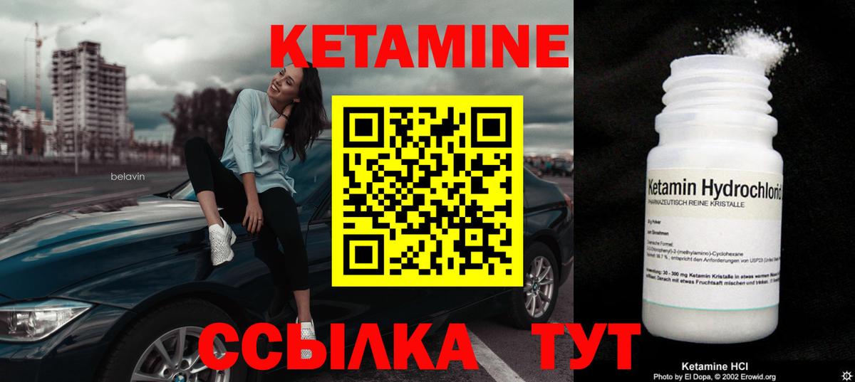 Кетамин VHQ Верхняя Салда