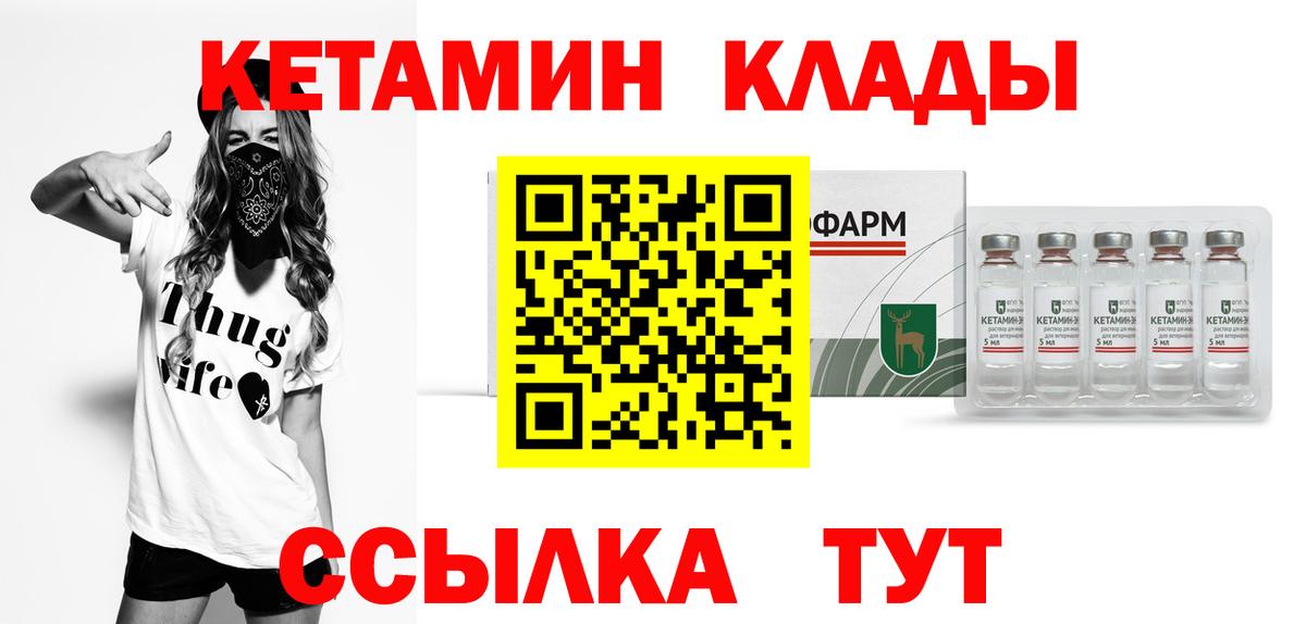 Кетамин ketamine Верхняя Салда