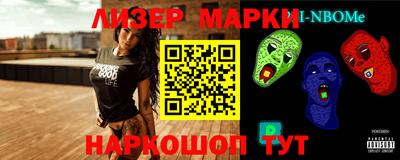 марки lsd Бийск