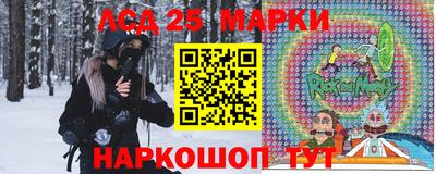 марки lsd Бийск