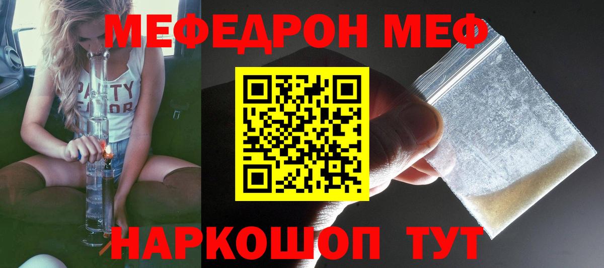 Меф кристаллы Верхняя Салда