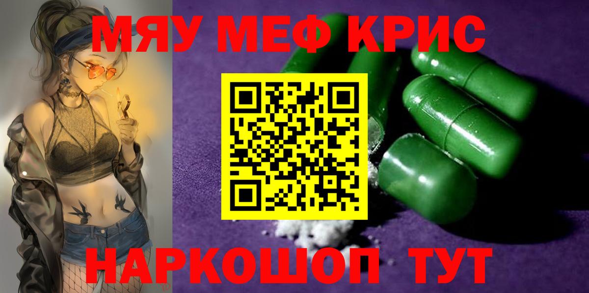 Меф  Меф  Верхняя Салда  Вход с VPN  МЕФ мяу мяу  Меф кристаллы 