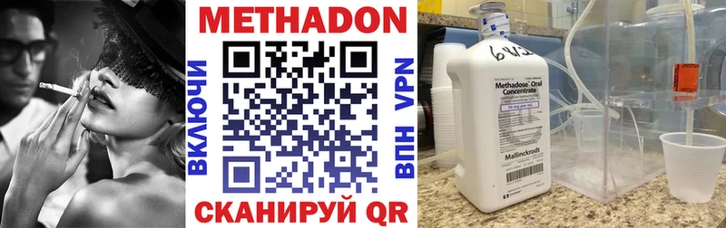 МЕТАДОН кристалл  закладки  Верхняя Салда 