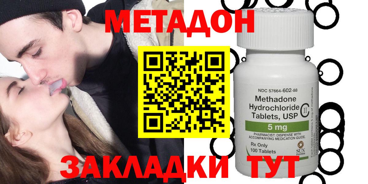 Верхняя Салда  Метадон белоснежный  Метадон кристалл  Вход с VPN 