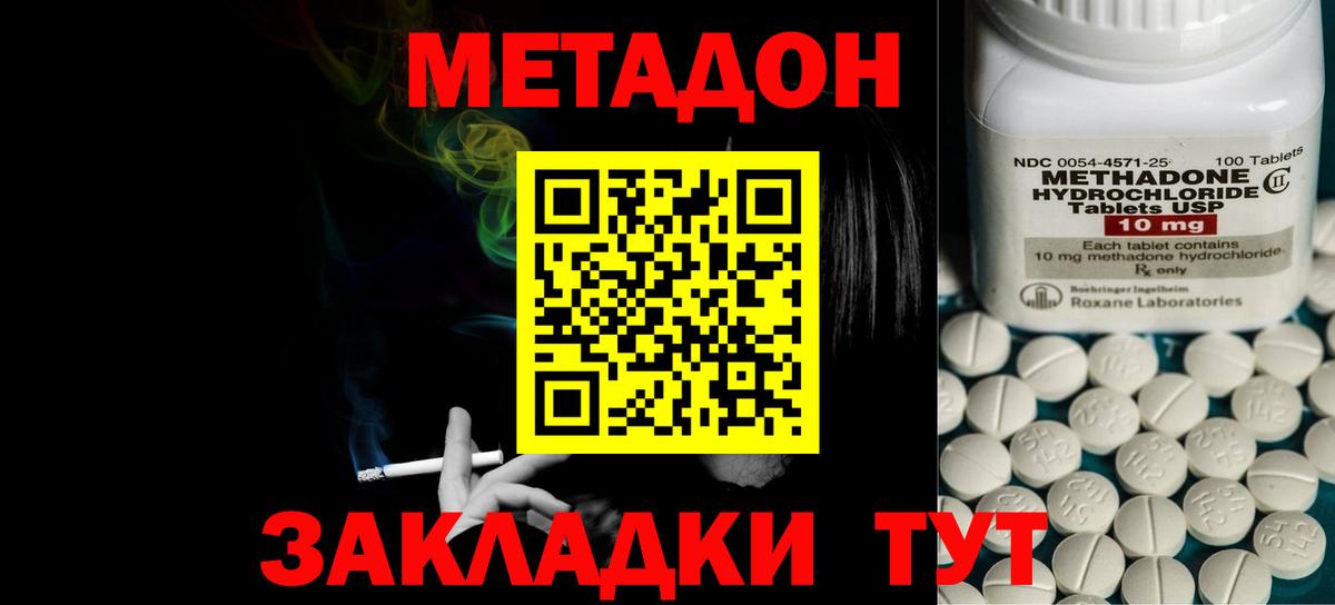 МЕТАДОН VHQ Верхняя Салда