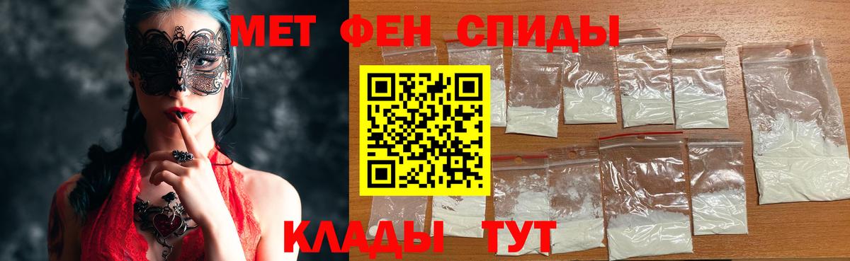 МЕТАМФЕТАМИН Декстрометамфетамин 99.9%  Первитин  Верхняя Салда  Вход с VPN 