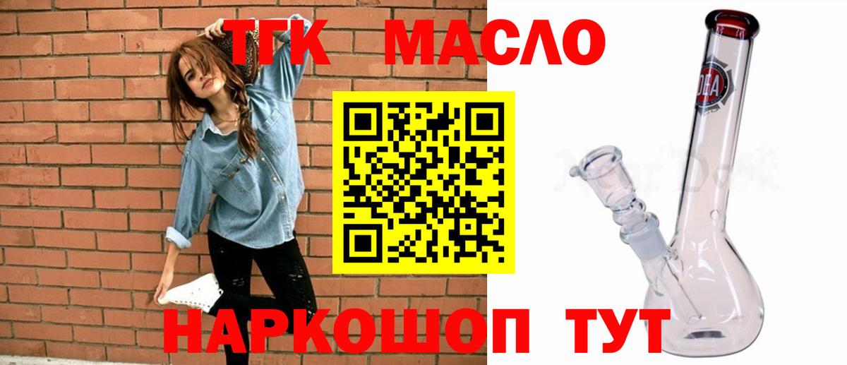 Дистиллят ТГК вейп  купить наркоту  Верхняя Салда  ТГК Wax 