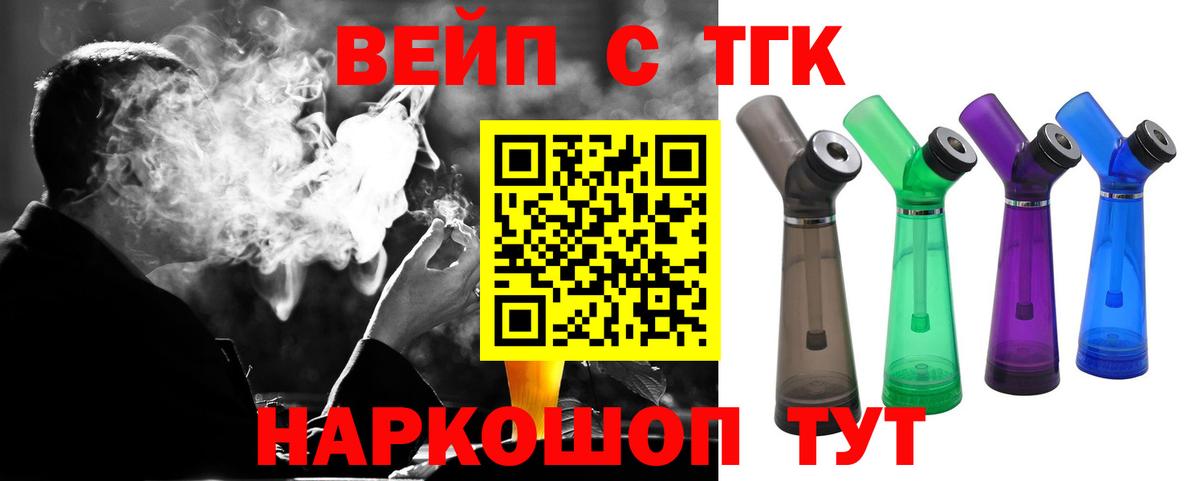 ТГК THC oil Верхняя Салда