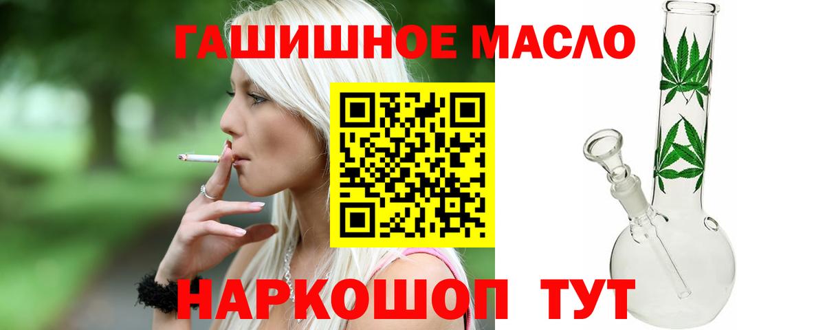 ТГК вейп с тгк  Вход с VPN  ТГК THC oil  Верхняя Салда 